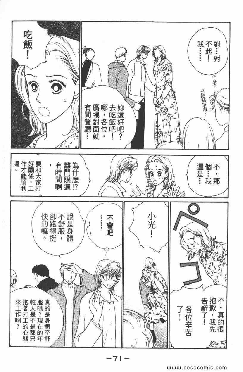 《明星娇妻》漫画 01卷