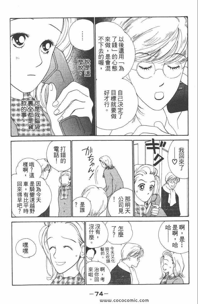 《明星娇妻》漫画 01卷