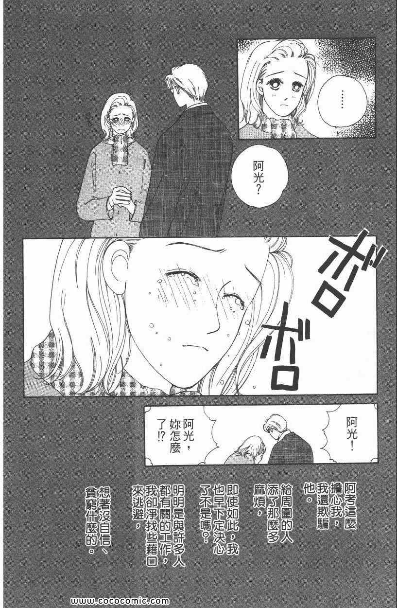 《明星娇妻》漫画 01卷