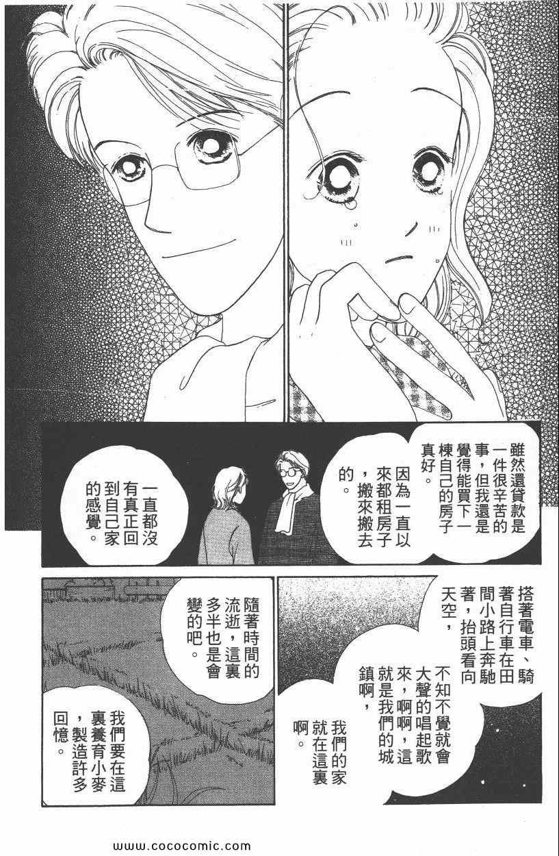 《明星娇妻》漫画 01卷