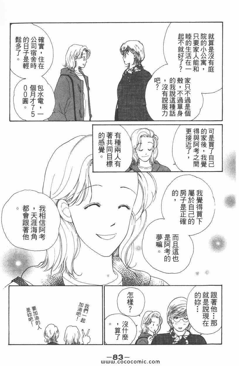 《明星娇妻》漫画 01卷