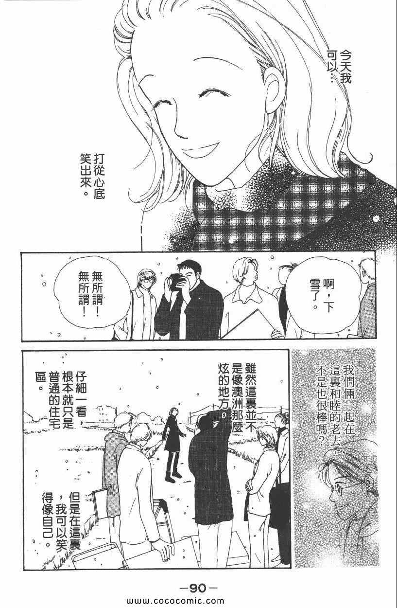 《明星娇妻》漫画 01卷