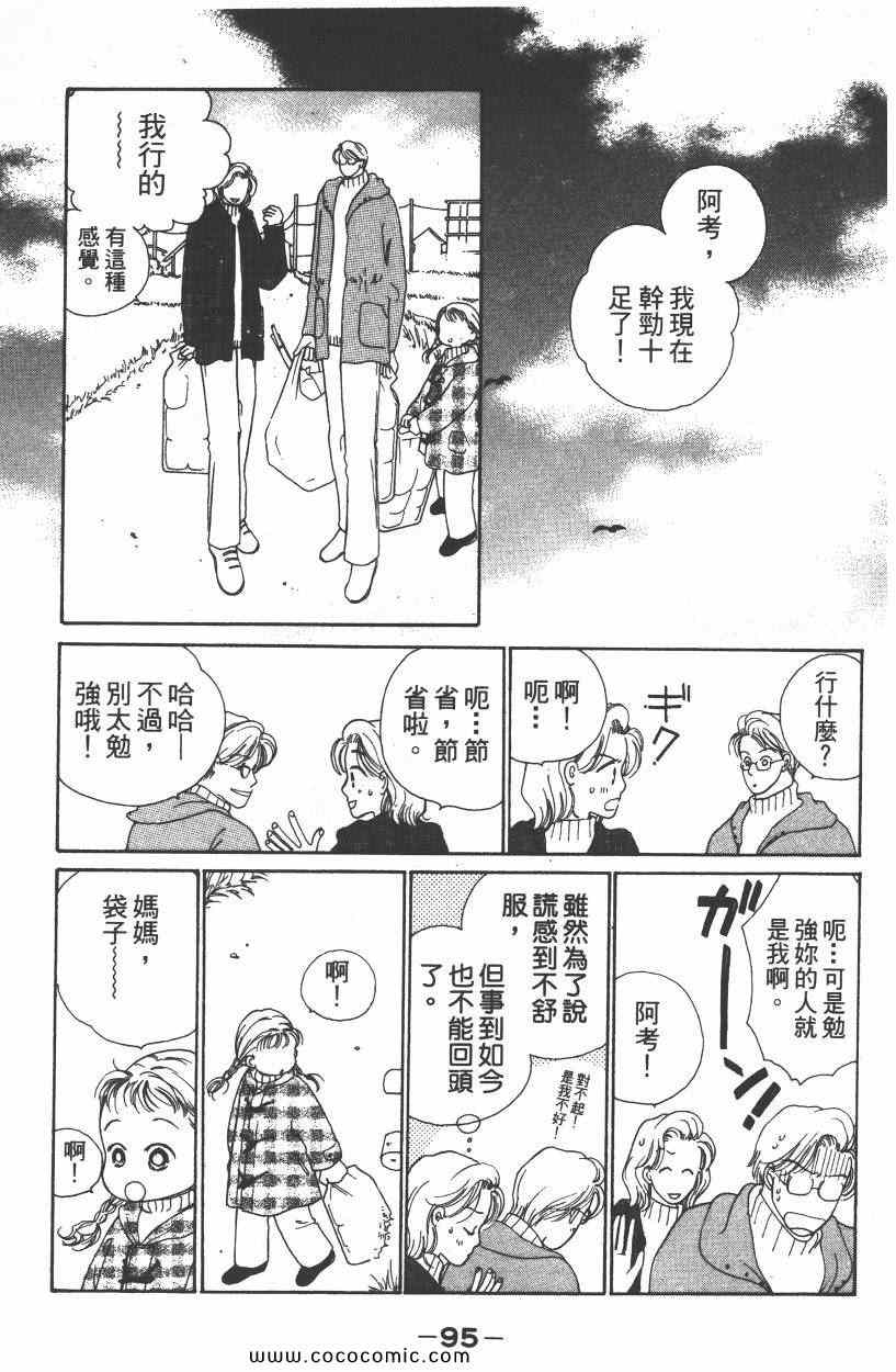 《明星娇妻》漫画 01卷