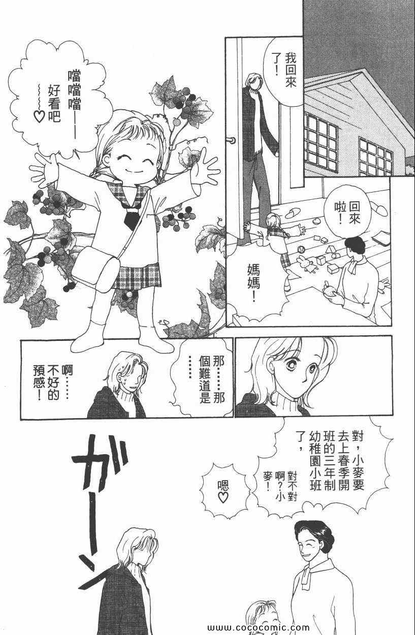 《明星娇妻》漫画 01卷