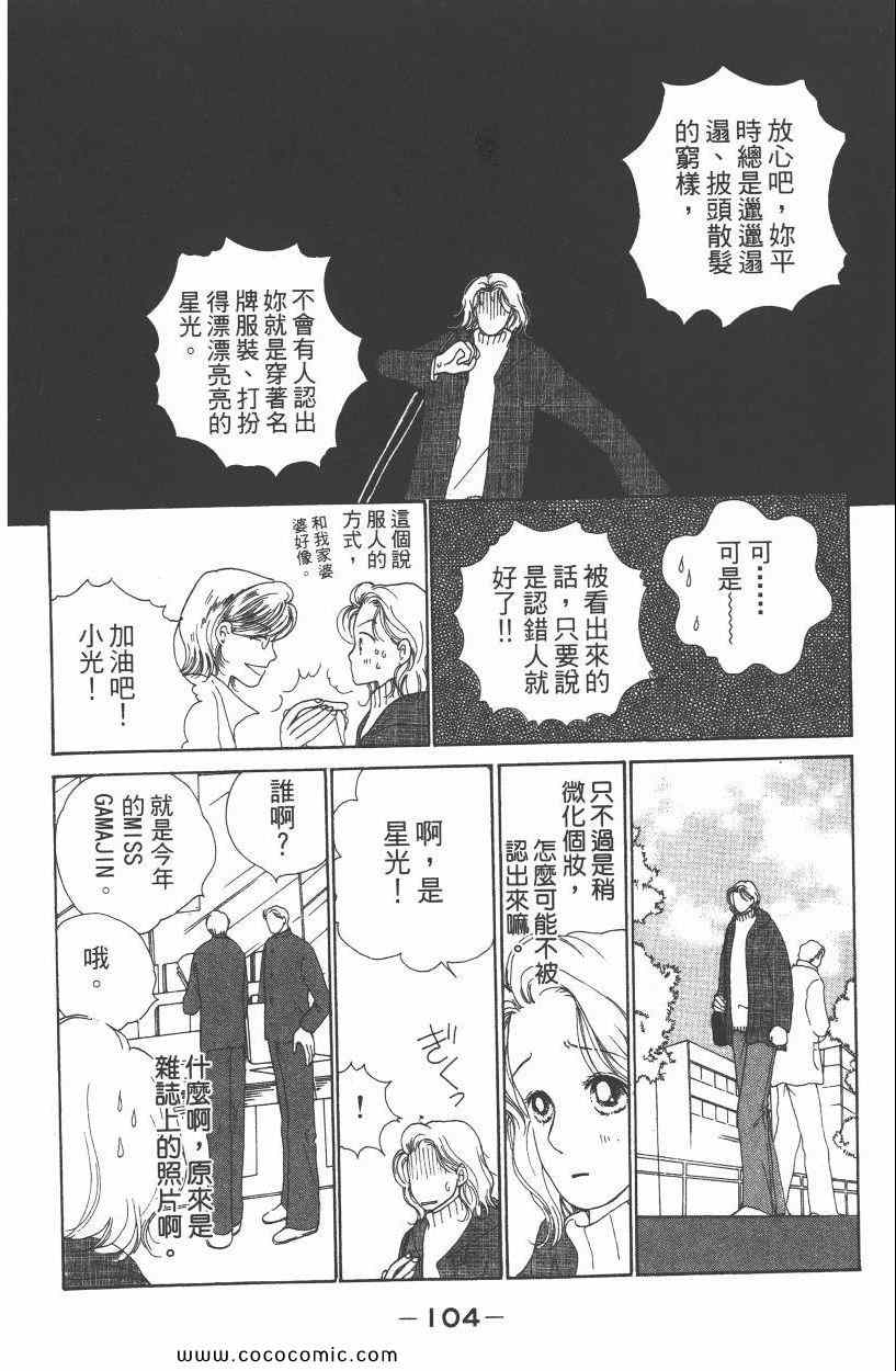 《明星娇妻》漫画 01卷