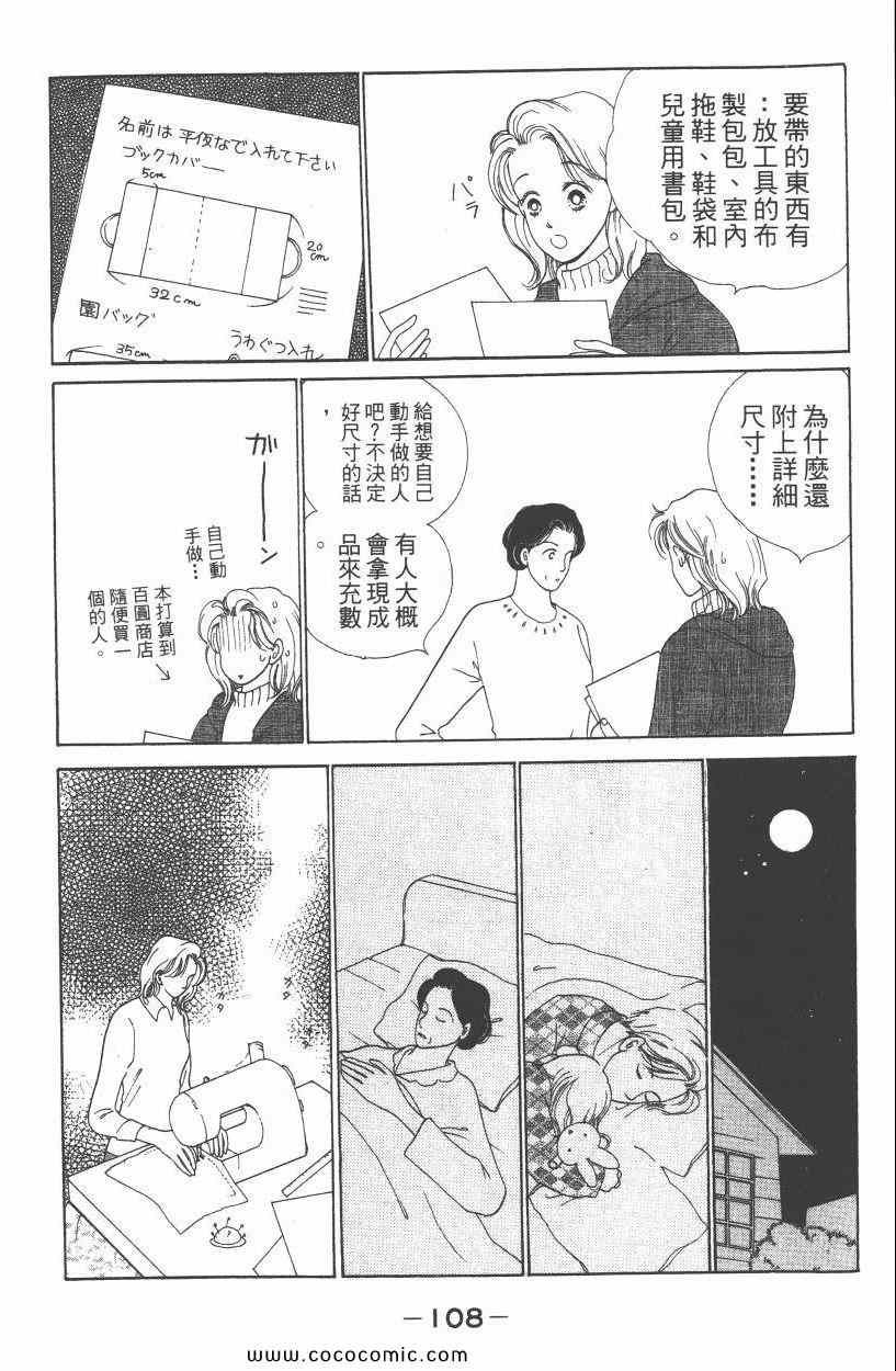 《明星娇妻》漫画 01卷