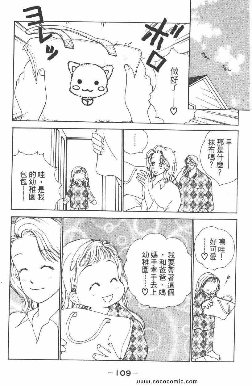 《明星娇妻》漫画 01卷