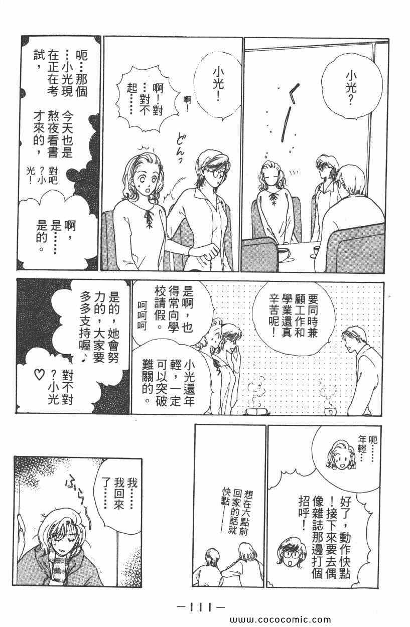 《明星娇妻》漫画 01卷