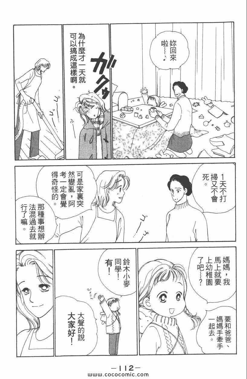 《明星娇妻》漫画 01卷