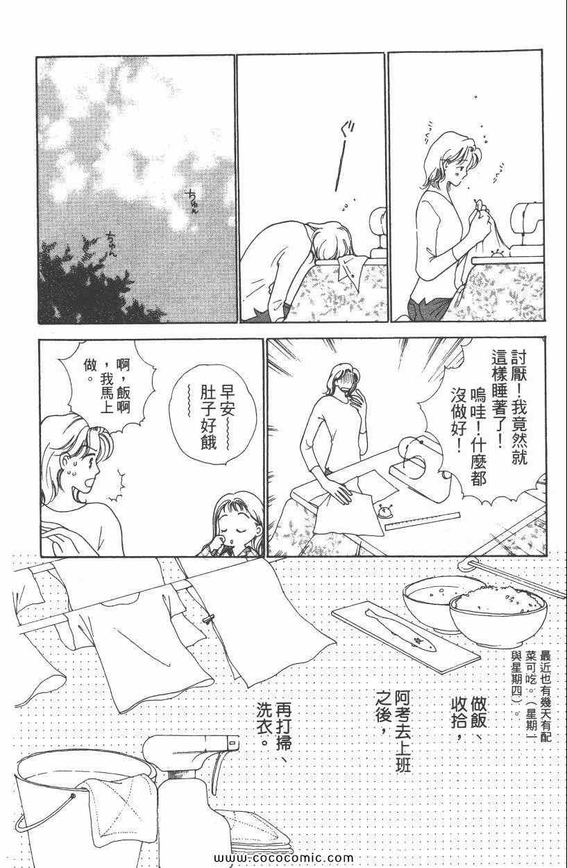 《明星娇妻》漫画 01卷