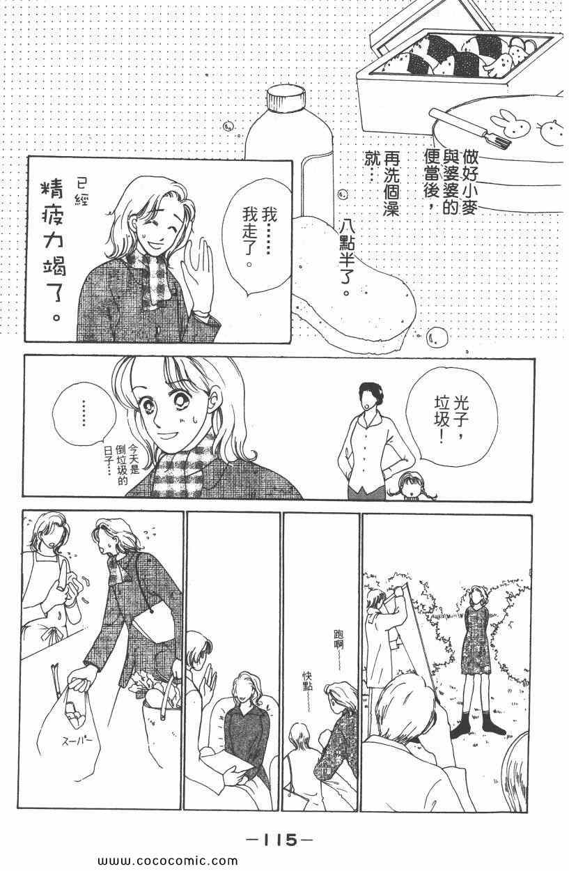 《明星娇妻》漫画 01卷