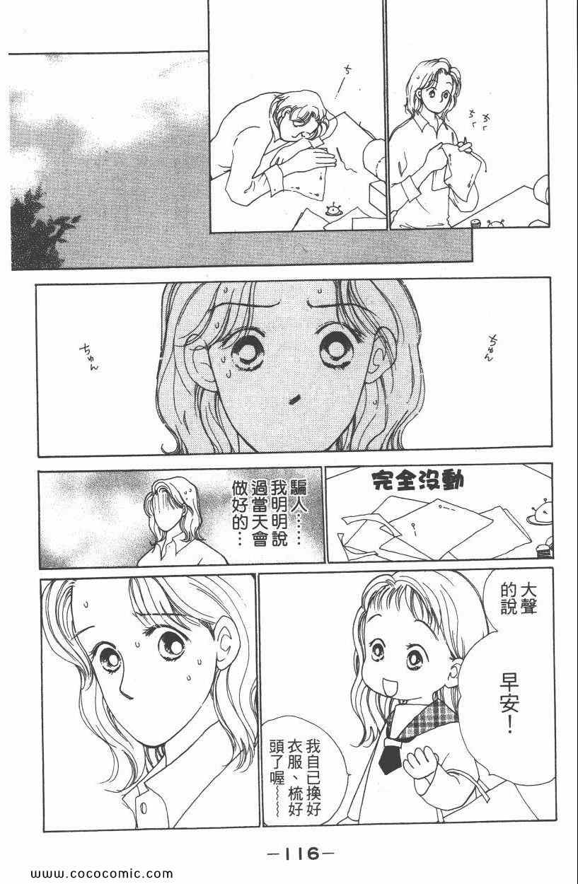 《明星娇妻》漫画 01卷