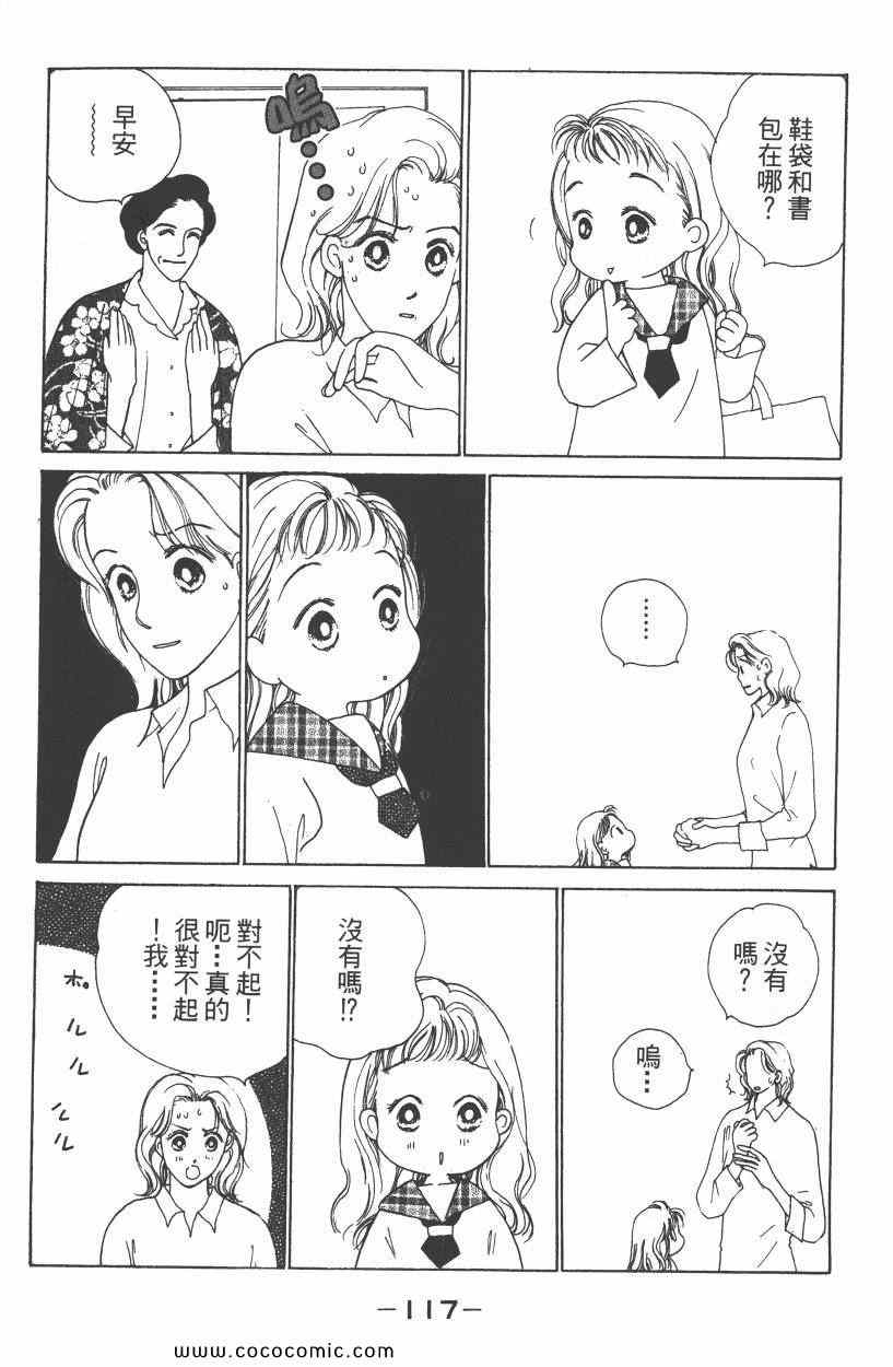 《明星娇妻》漫画 01卷