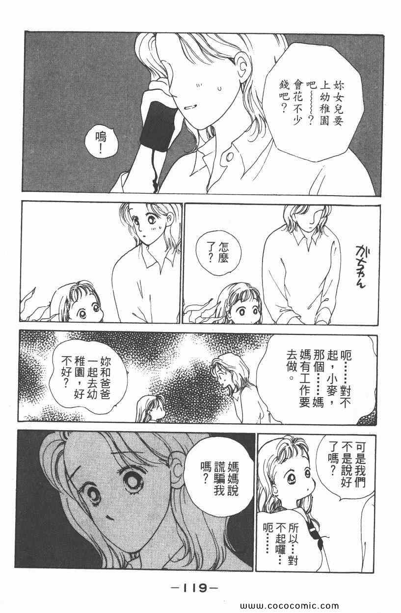 《明星娇妻》漫画 01卷