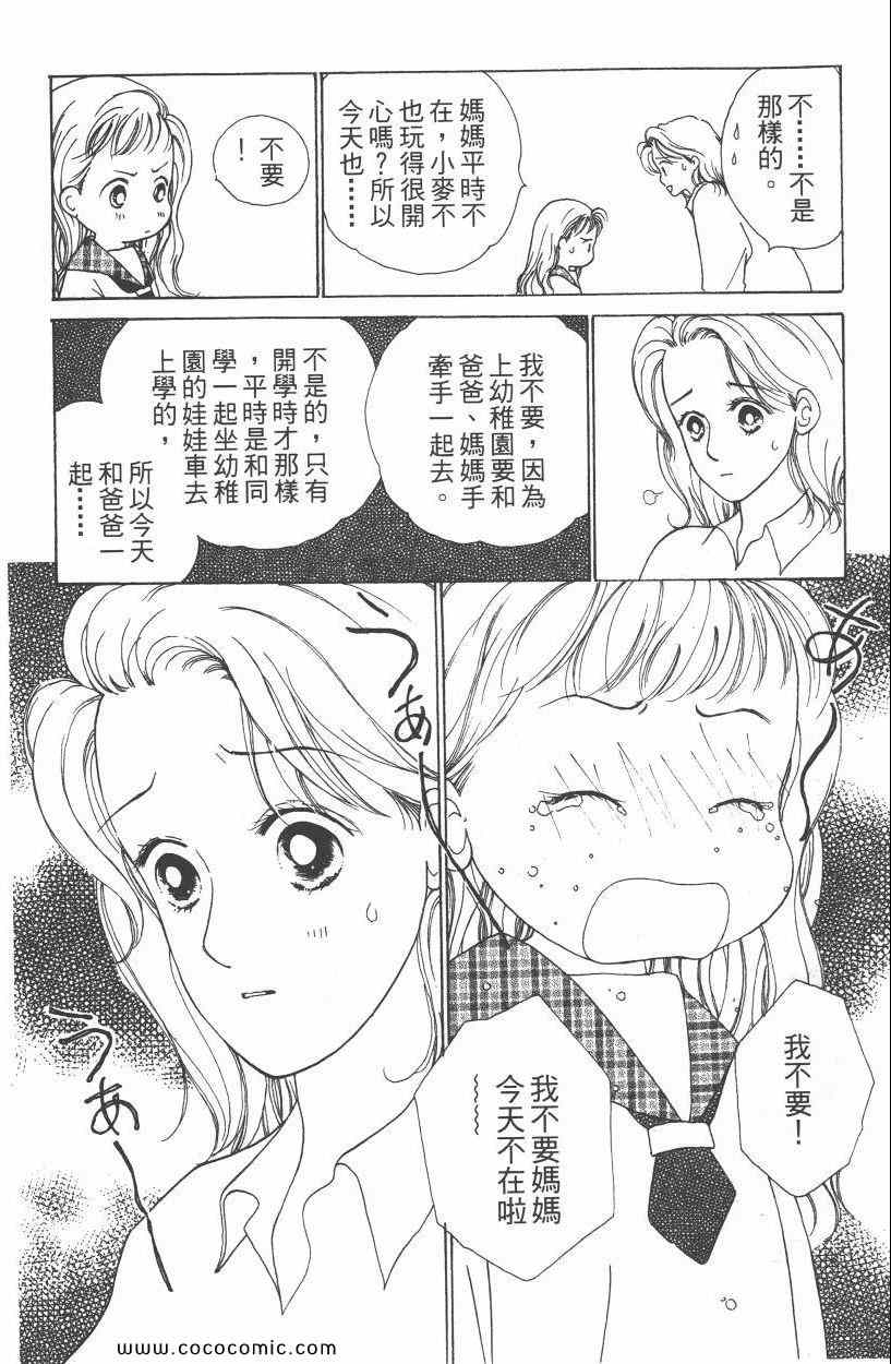 《明星娇妻》漫画 01卷