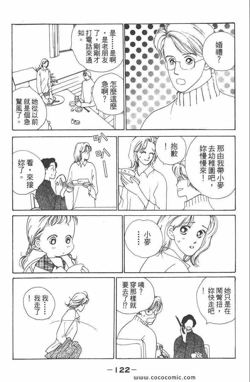 《明星娇妻》漫画 01卷