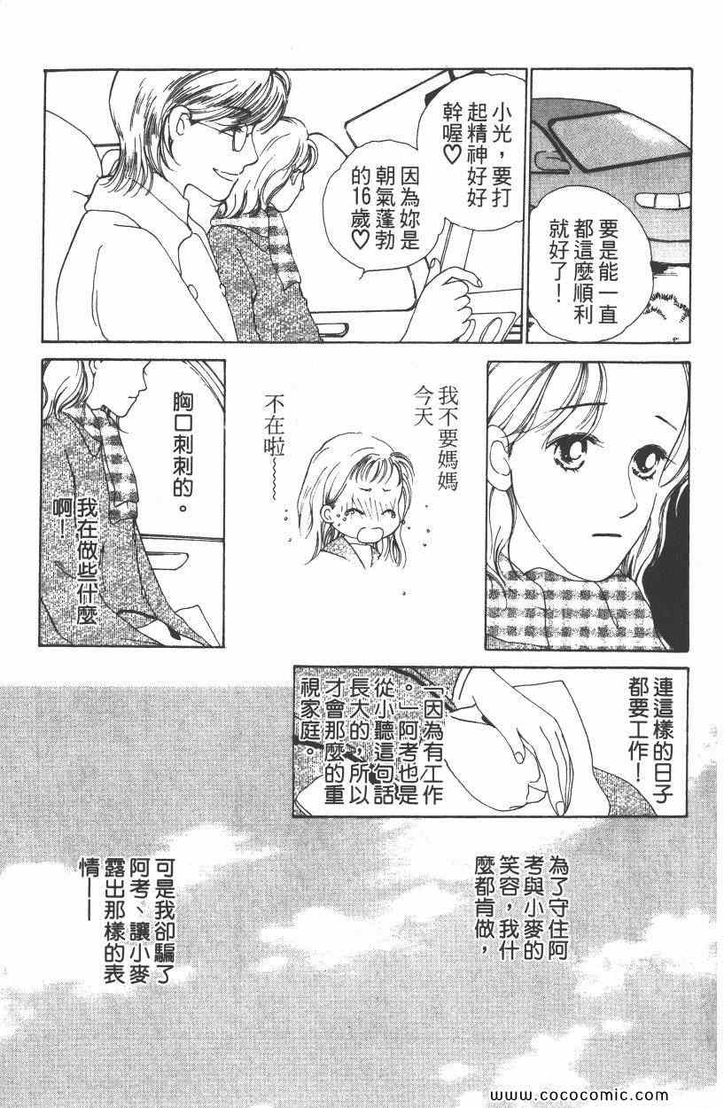 《明星娇妻》漫画 01卷