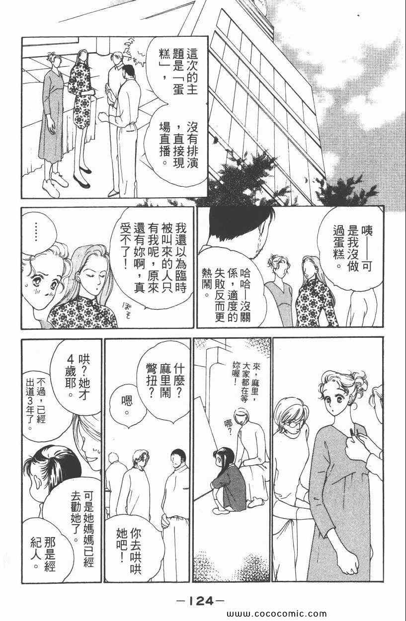 《明星娇妻》漫画 01卷