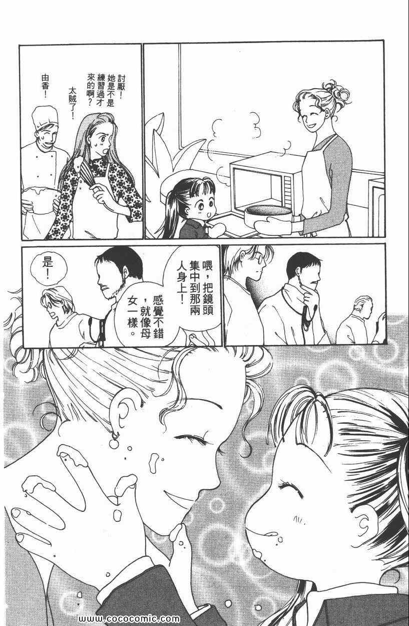 《明星娇妻》漫画 01卷