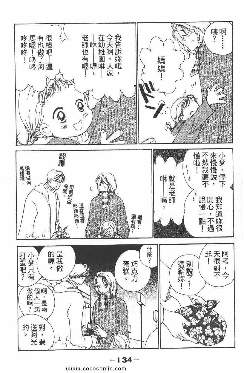 《明星娇妻》漫画 01卷