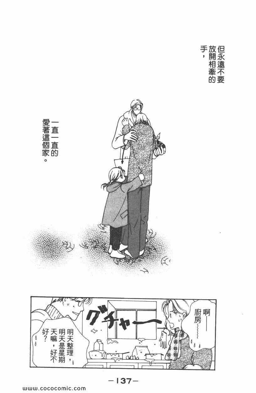 《明星娇妻》漫画 01卷