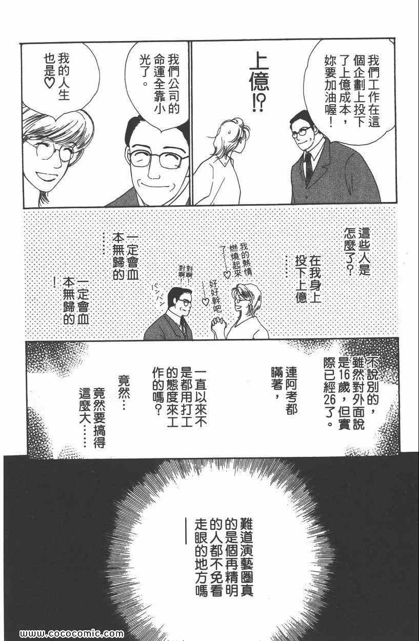 《明星娇妻》漫画 01卷