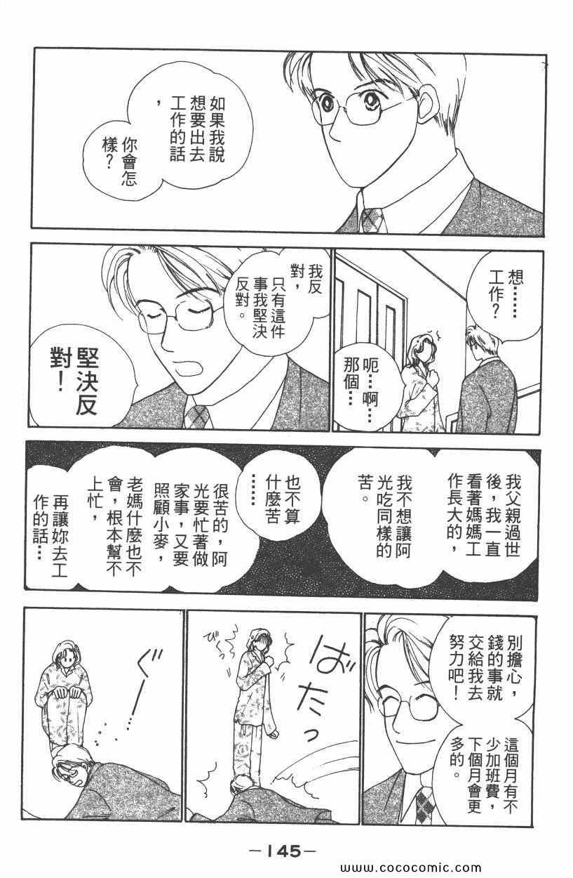 《明星娇妻》漫画 01卷