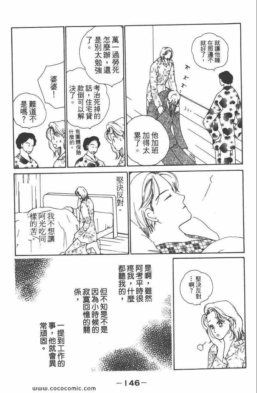 《明星娇妻》漫画 01卷