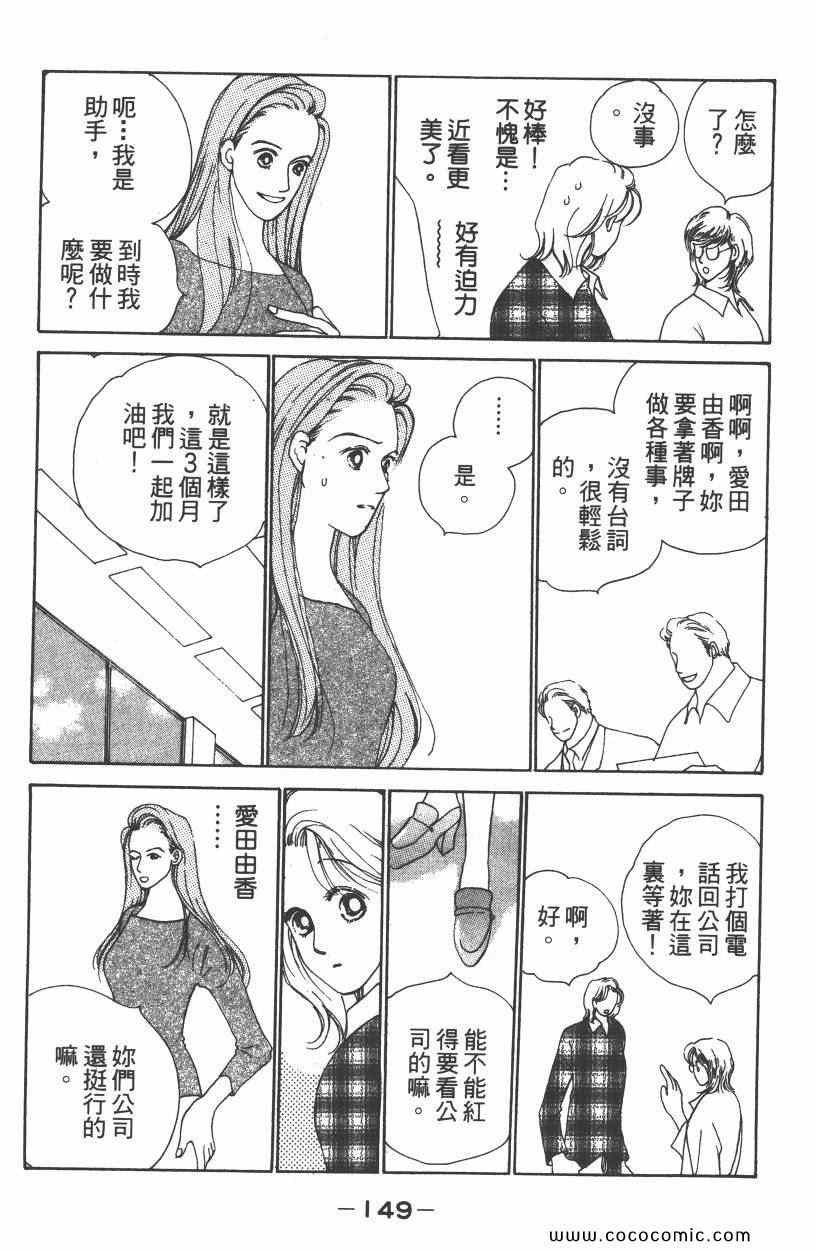 《明星娇妻》漫画 01卷