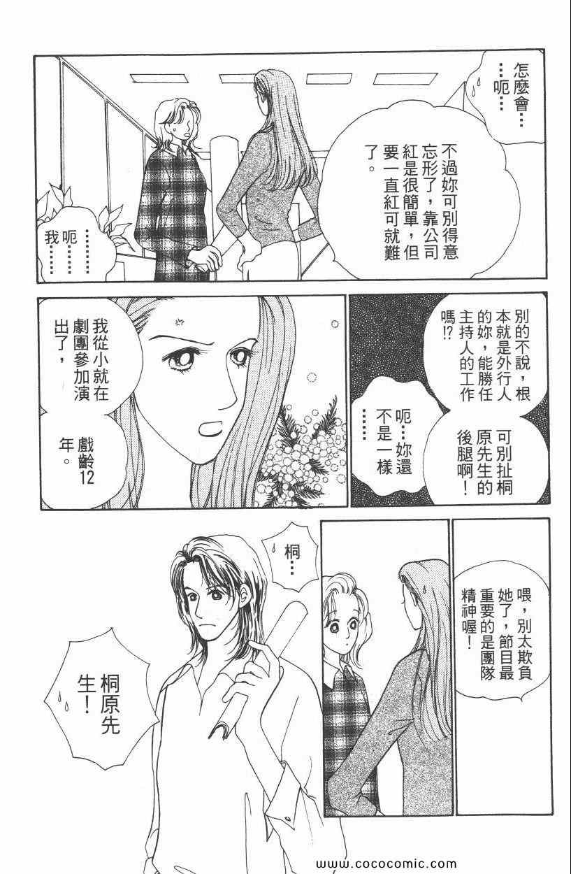 《明星娇妻》漫画 01卷