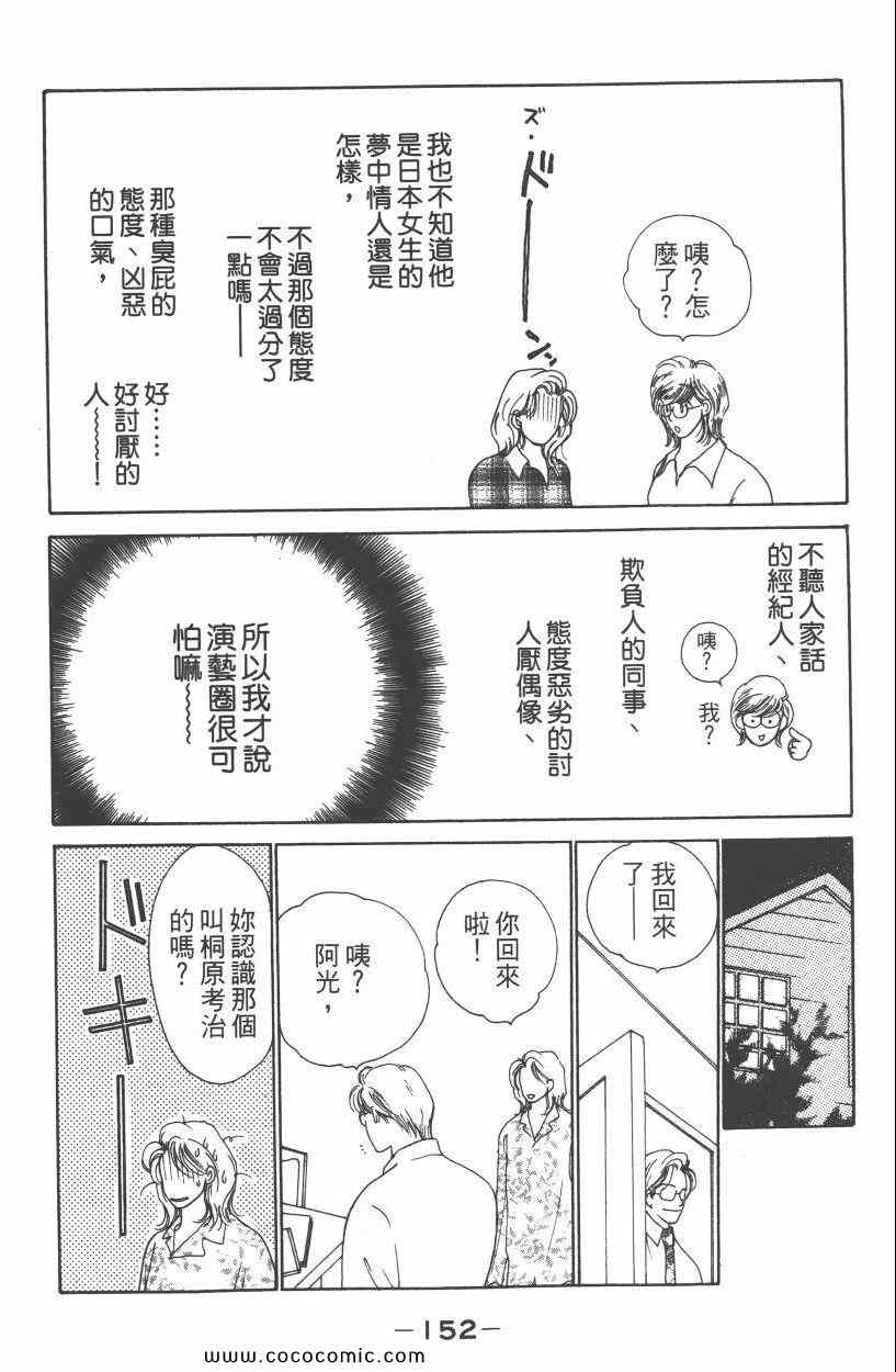 《明星娇妻》漫画 01卷