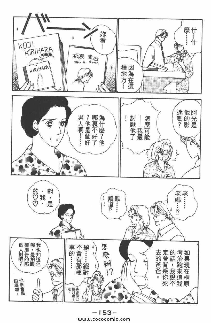《明星娇妻》漫画 01卷