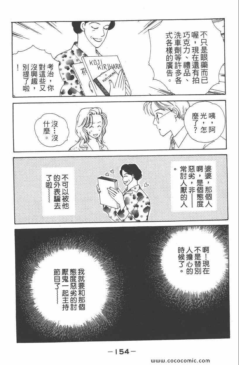 《明星娇妻》漫画 01卷