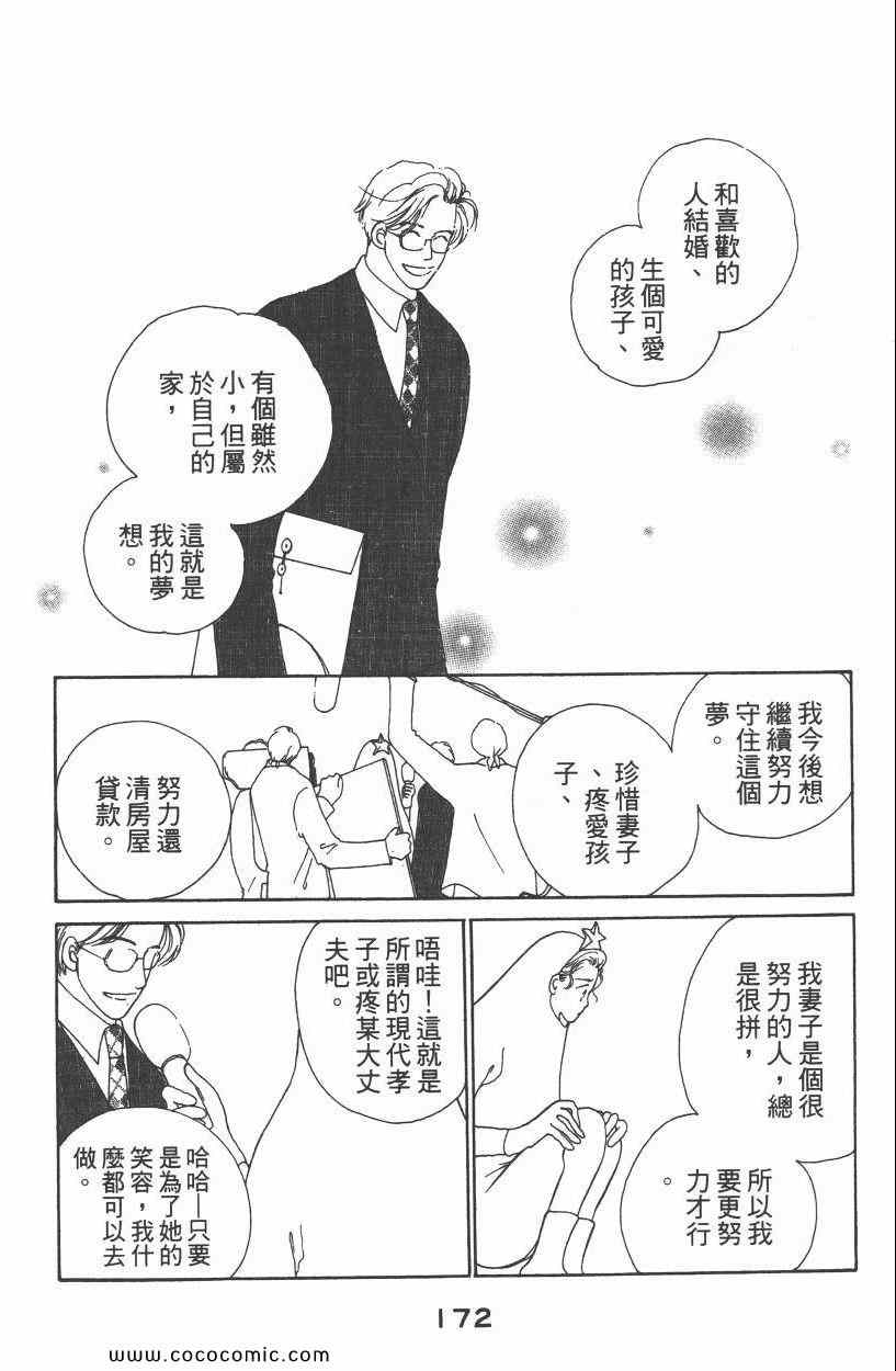 《明星娇妻》漫画 01卷