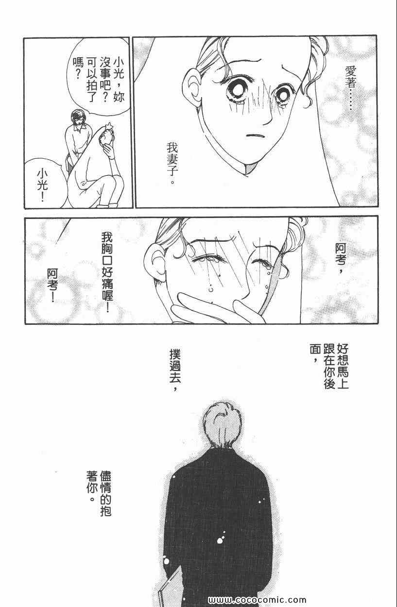 《明星娇妻》漫画 01卷