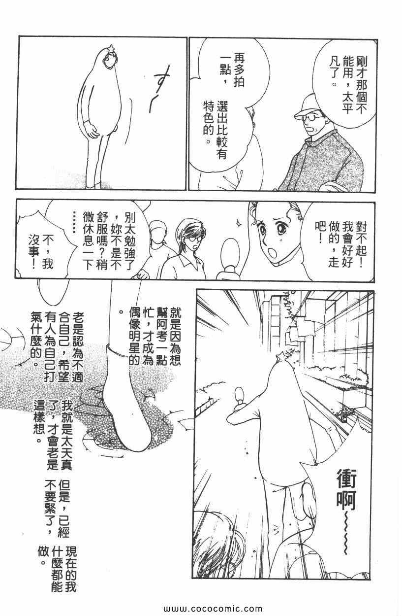 《明星娇妻》漫画 01卷