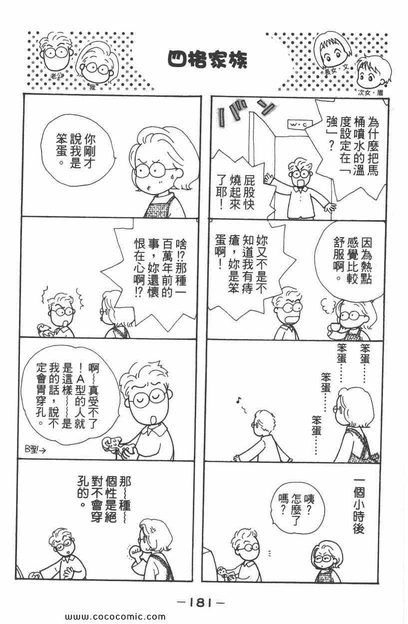 《明星娇妻》漫画 01卷