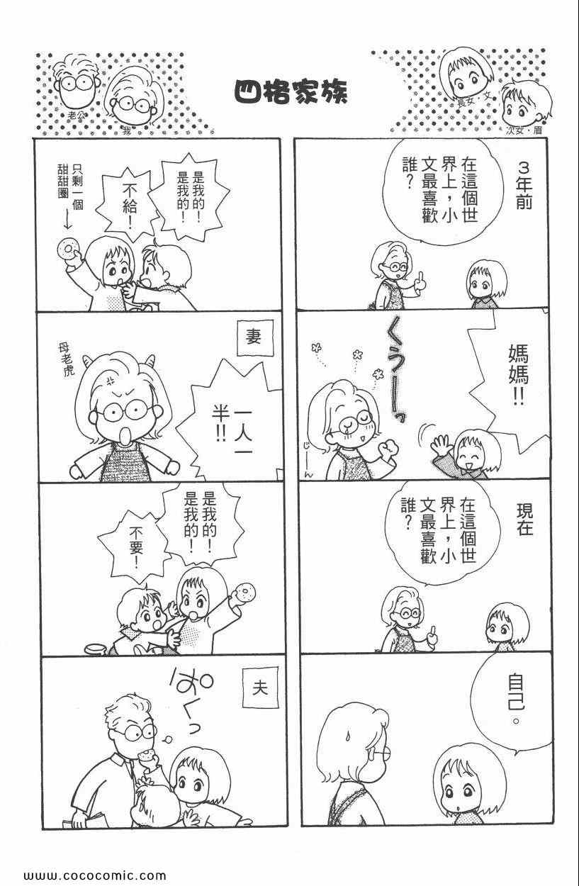 《明星娇妻》漫画 01卷