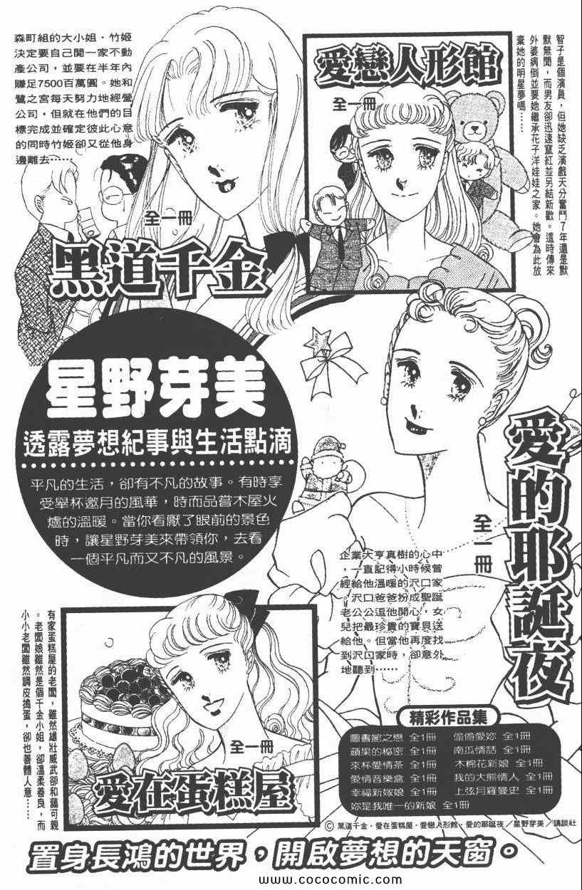 《明星娇妻》漫画 01卷