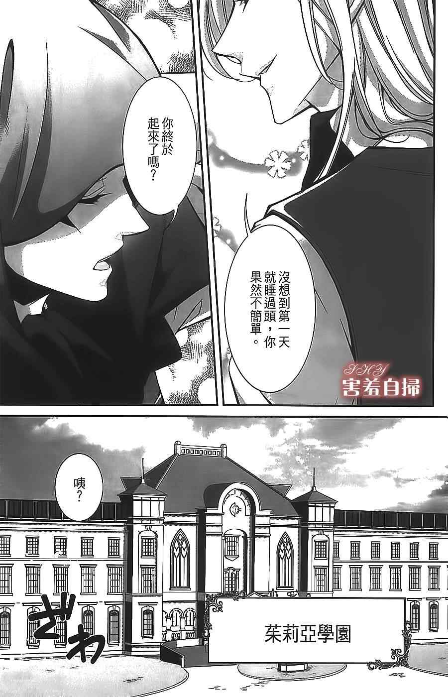 《高格调绅士》漫画 01集