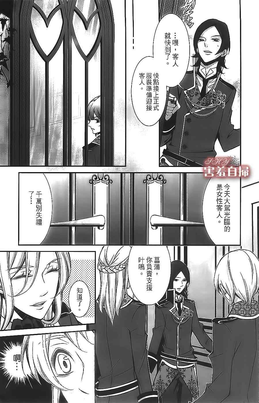 《高格调绅士》漫画 01集