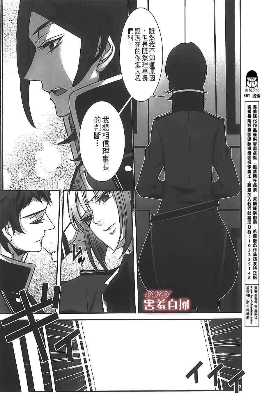 《高格调绅士》漫画 01集