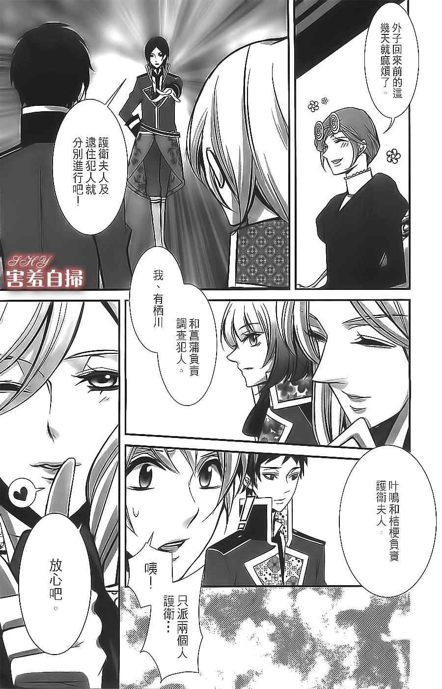 《高格调绅士》漫画 01集