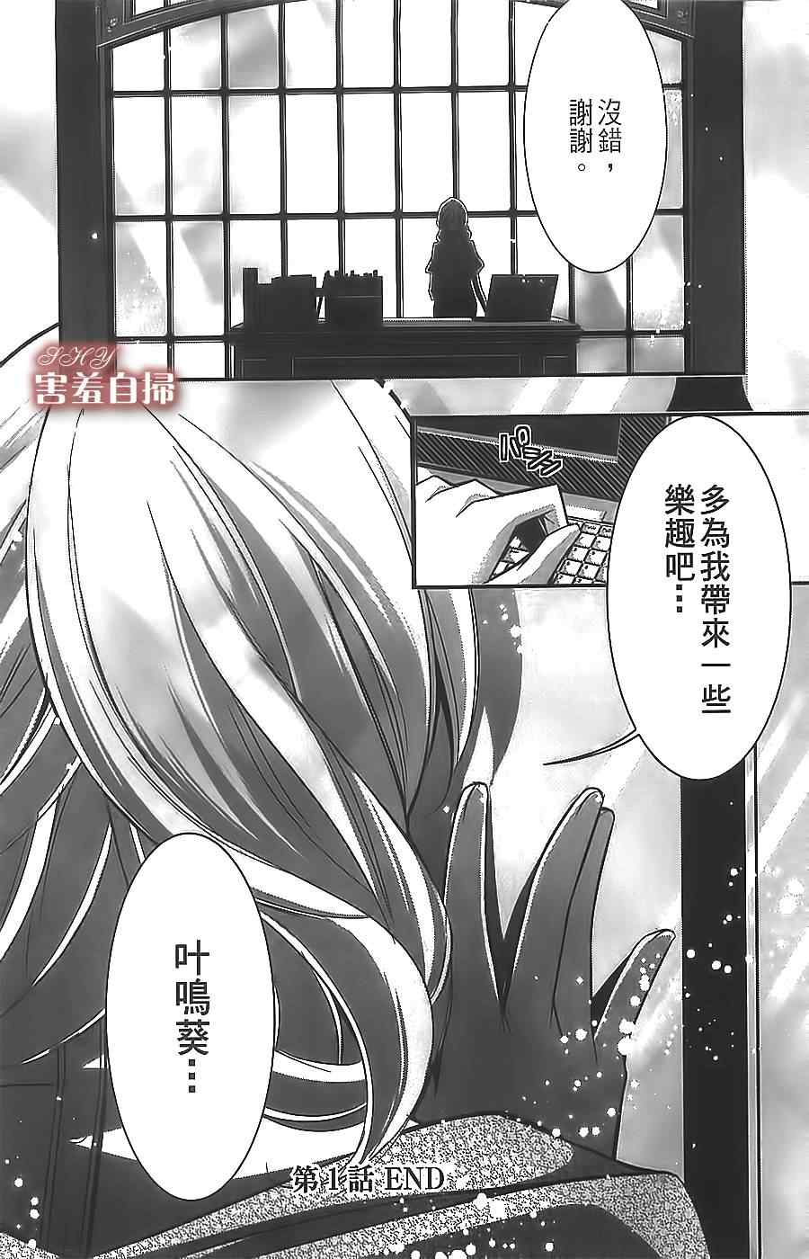 《高格调绅士》漫画 01集