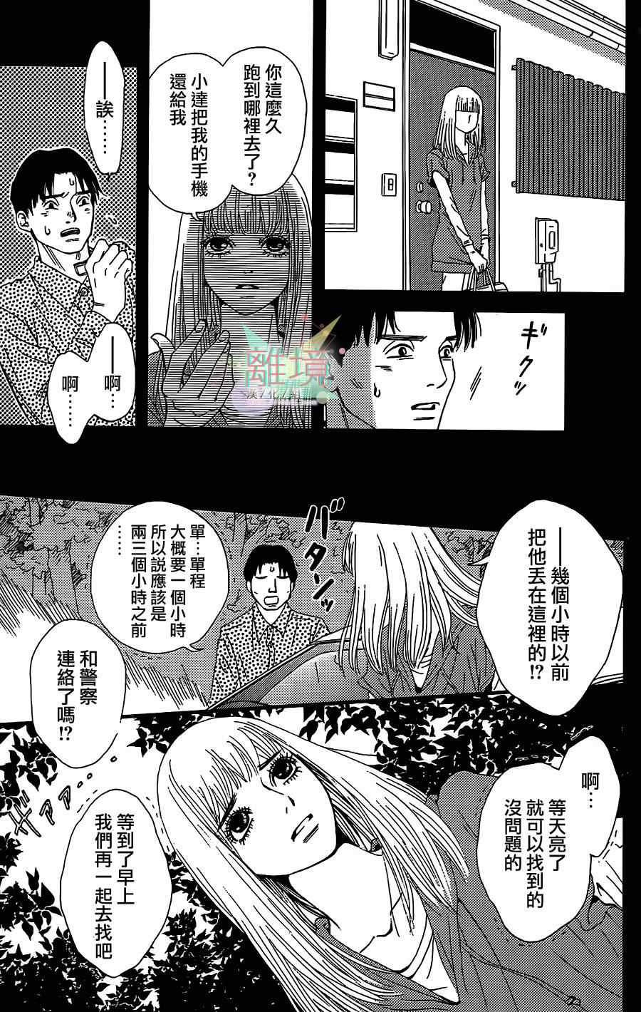 《今天的女友》漫画 001集