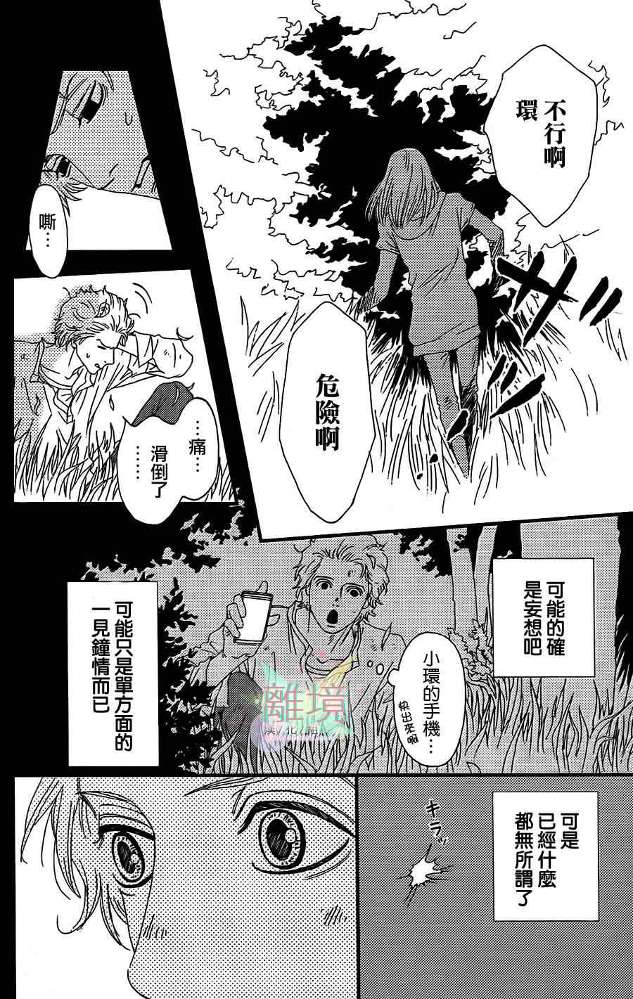 《今天的女友》漫画 001集