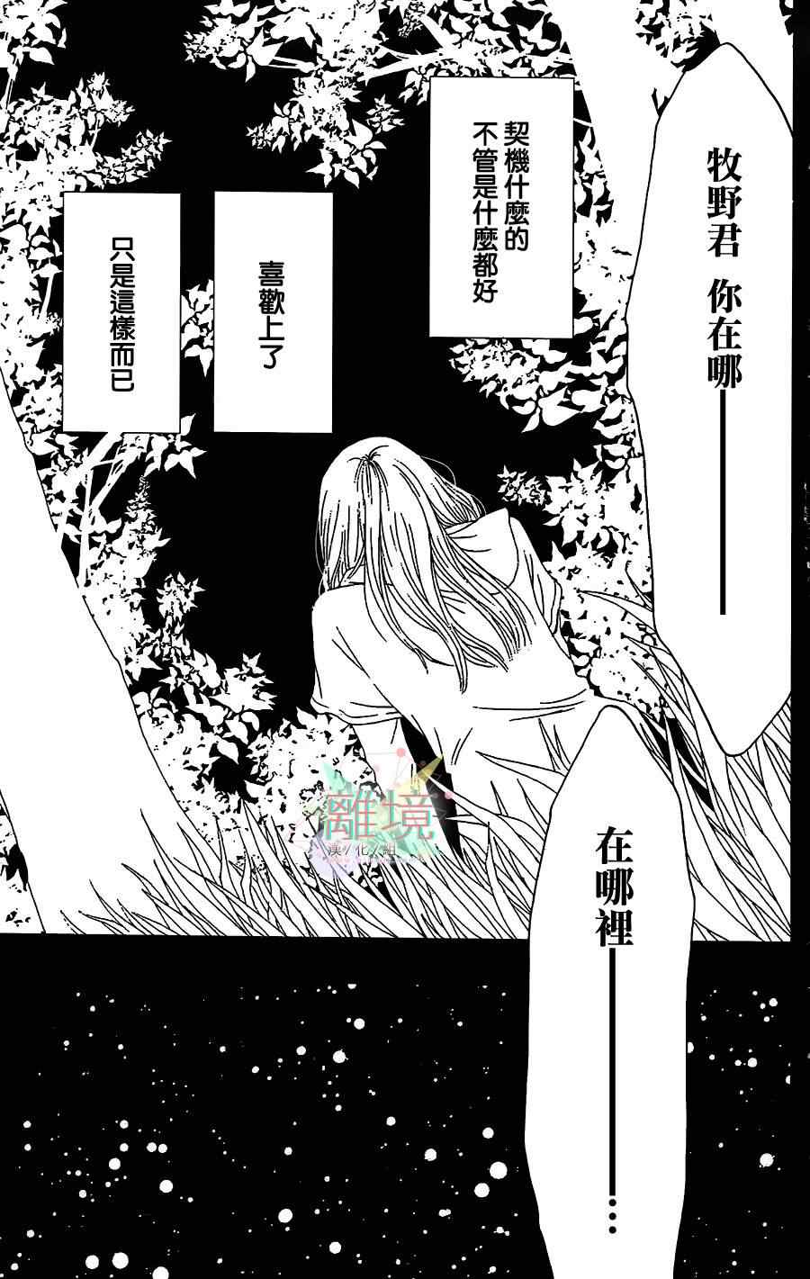 《今天的女友》漫画 001集