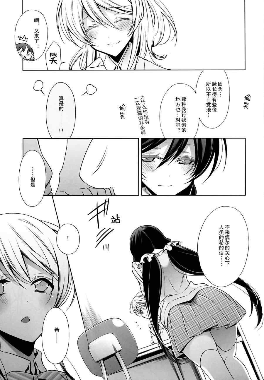 《小希的饲养办法》漫画 01集