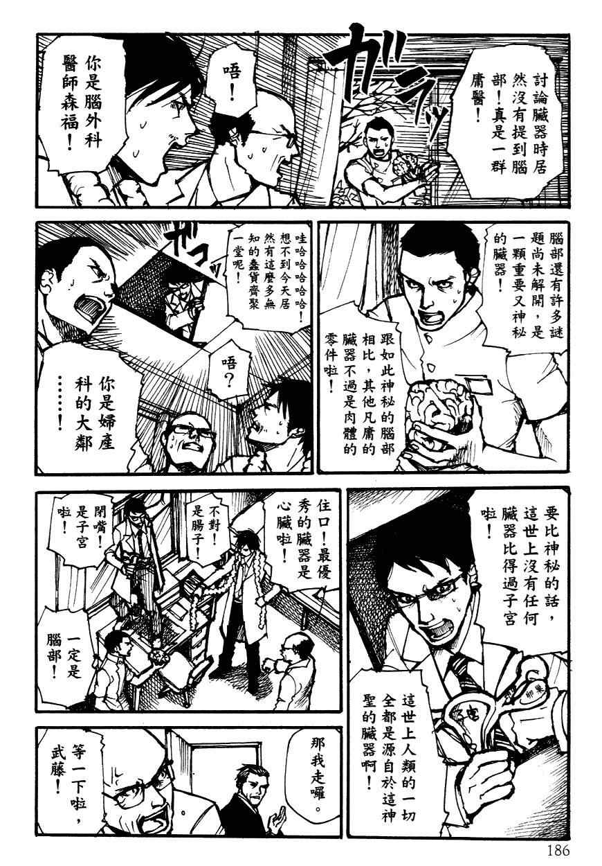 《诱爆发作》漫画 003卷