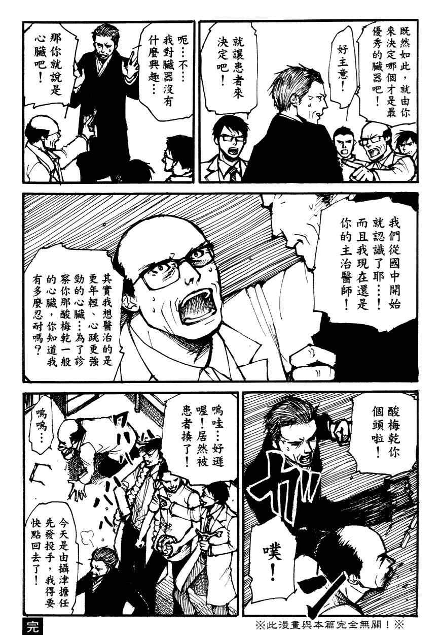 《诱爆发作》漫画 003卷